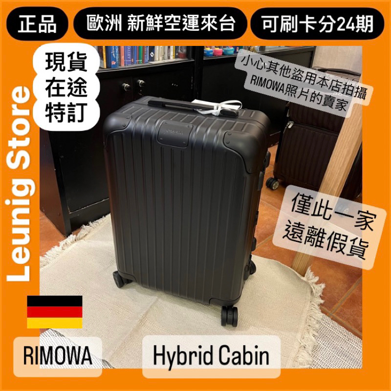 ☆値下げしました！☆リモワ RIMOWA スーツケース オリジナル チェック ...