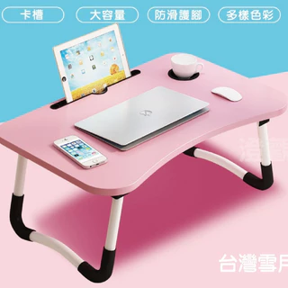 折疊桌 床上桌 懶人桌 折疊小桌子 懶人床上桌 筆電桌 邊桌 床上書桌 書桌 折疊電腦桌 摺疊桌