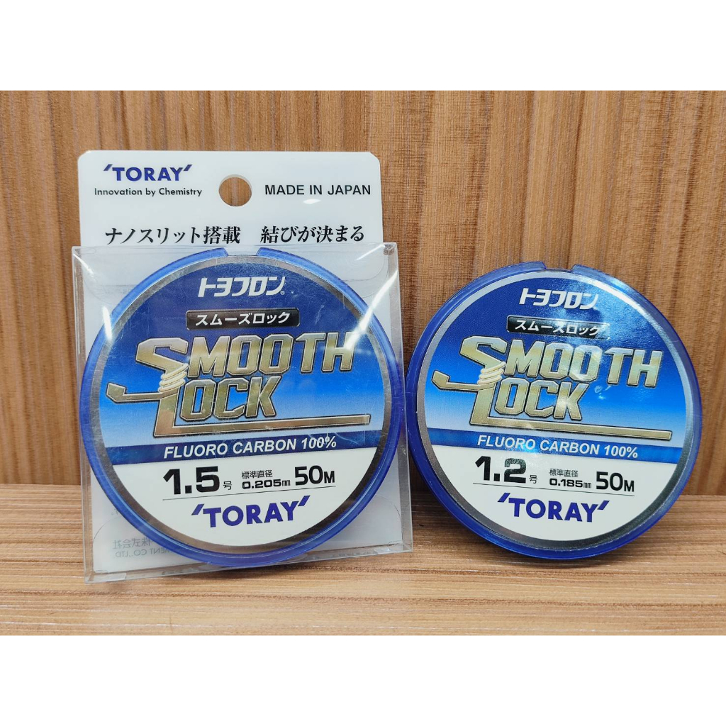 東區釣具Plus鳳山店 】TORAY SMOOTH LOCK 50M 碳纖線 日本製 子線 耐磨 | 蝦皮購物