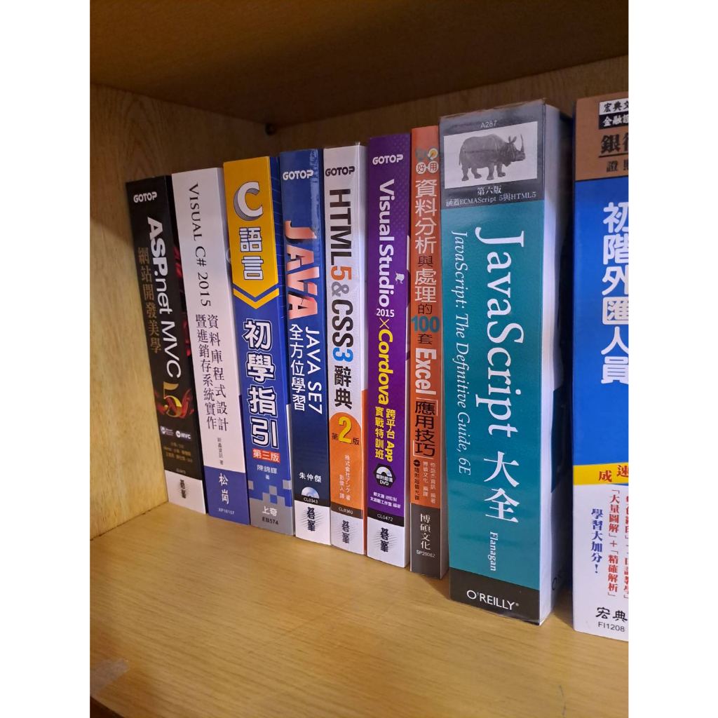 JavaScript 大全 第六版 O'reilly Flanagan 近全新含書套 二手書 | 蝦皮購物