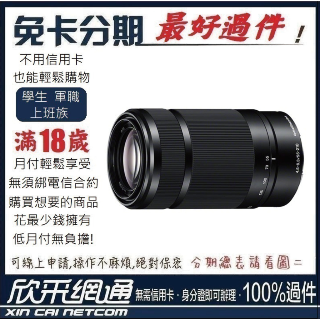 sony sel55210 - 鏡頭優惠推薦- 3C與筆電2023年9月| 蝦皮購物台灣