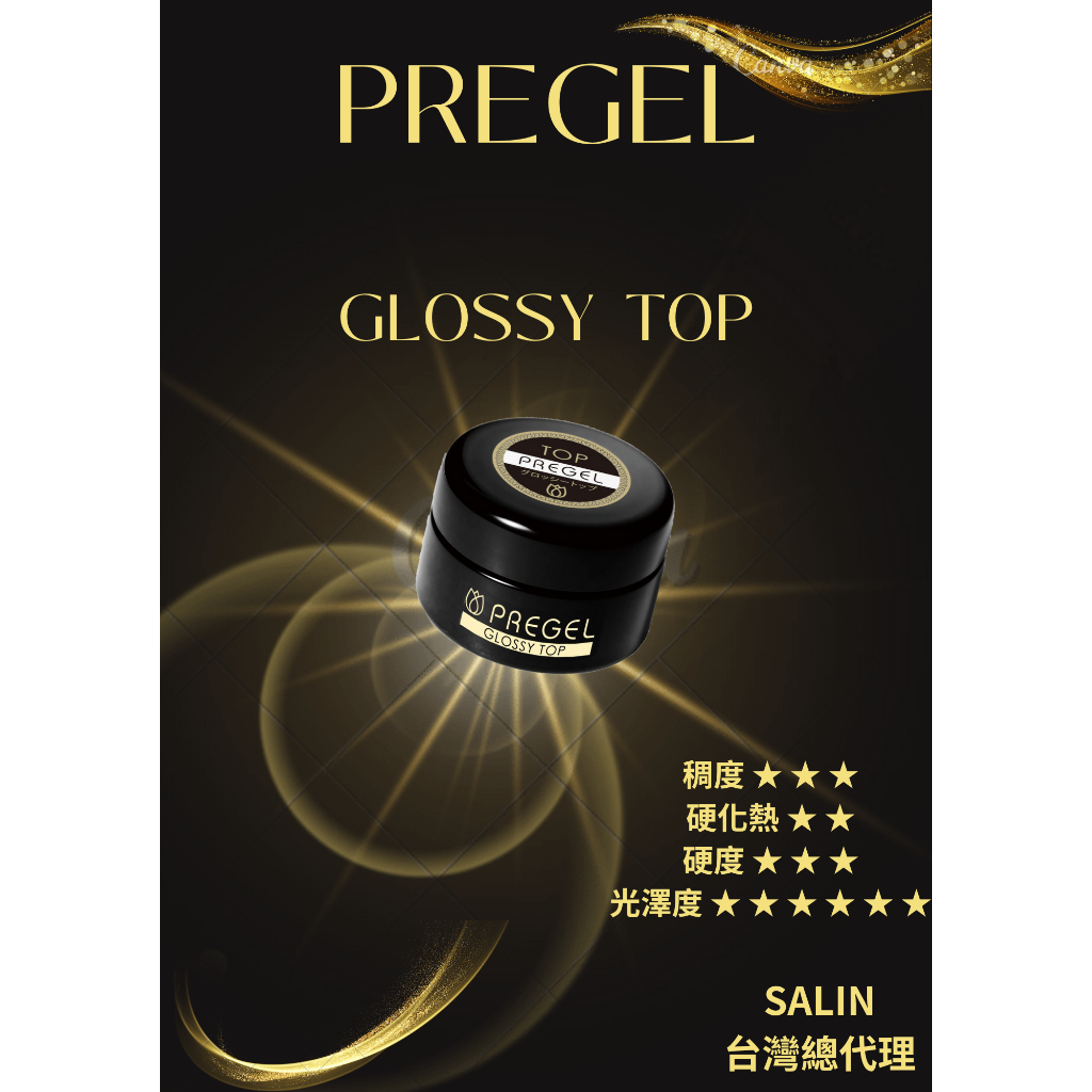 PREGEL 晶亮(建構)上層膠GLOSSY TOP 4g/15g | 蝦皮購物