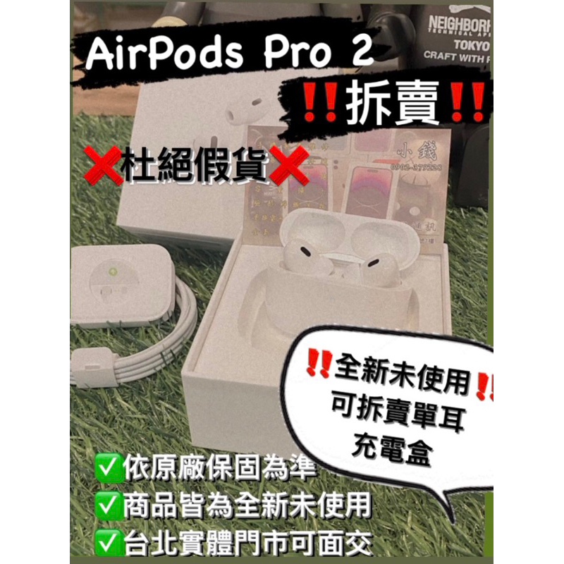 保內近全新】Airpods pro2 二手/全新藍牙無線耳機Apple蘋果耳機降燥