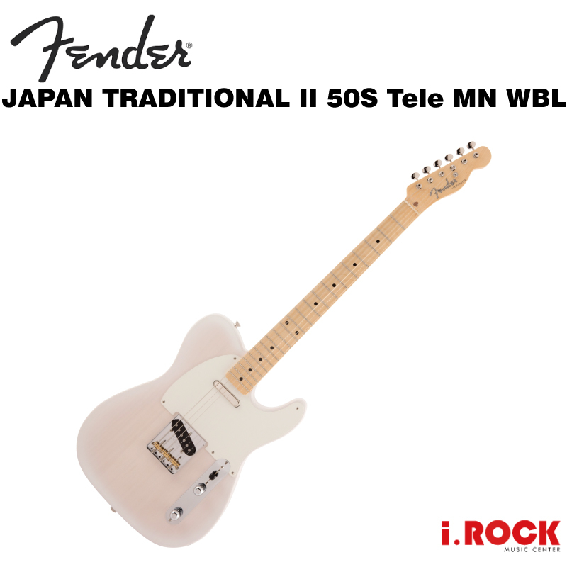 Fender Japan Traditional 50s Telecaster WBL電吉他【i.ROCK 愛樂客