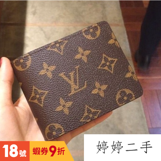 Shop Louis Vuitton Multiple wallet (M60895) by treatmyself