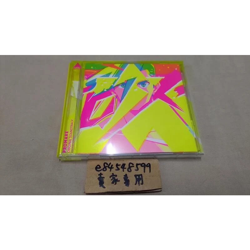 【中古現貨】 「プロメア」 Promare 普羅米亞 原聲帶 OST CD 澤野弘之 オリジナルサウンドトラック