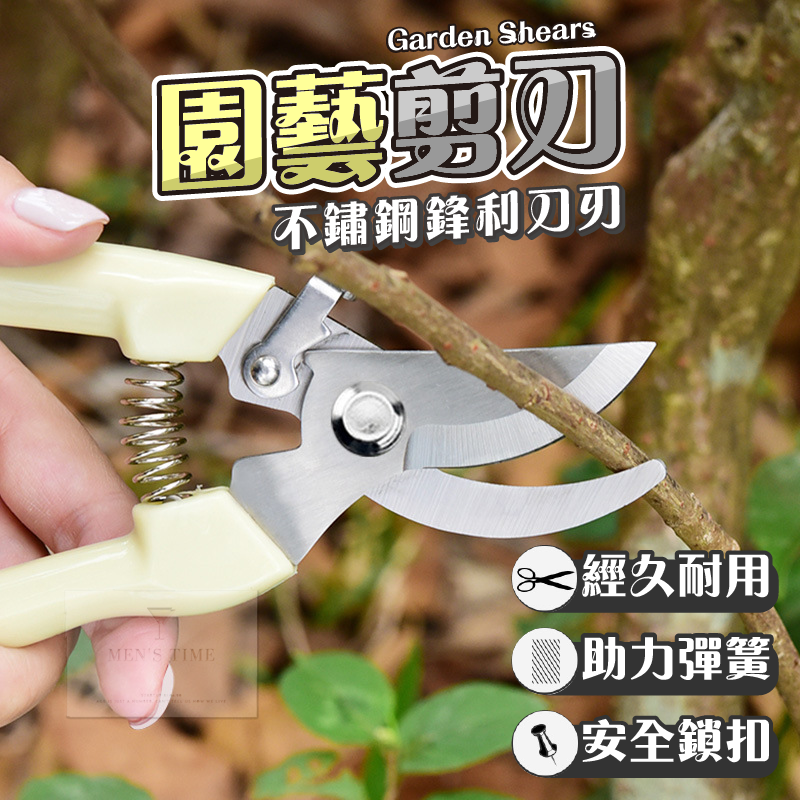【台灣現貨⚜️安全省力 不鏽鋼】園藝剪刀 剪刀 花剪 花藝剪刀 高枝剪 果樹 樹枝剪 花藝 園藝剪 修枝剪 修剪樹枝剪刀 | 蝦皮購物