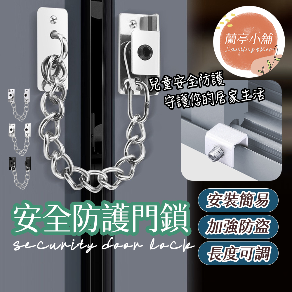窗戶鎖 安全鎖 兒童安全鎖 防開防盜安全鎖 窗戶防開鎖 防盜鎖 門窗鎖 定位鎖 窗戶鎖 幼兒安全 防墜鎖 | 蝦皮購物