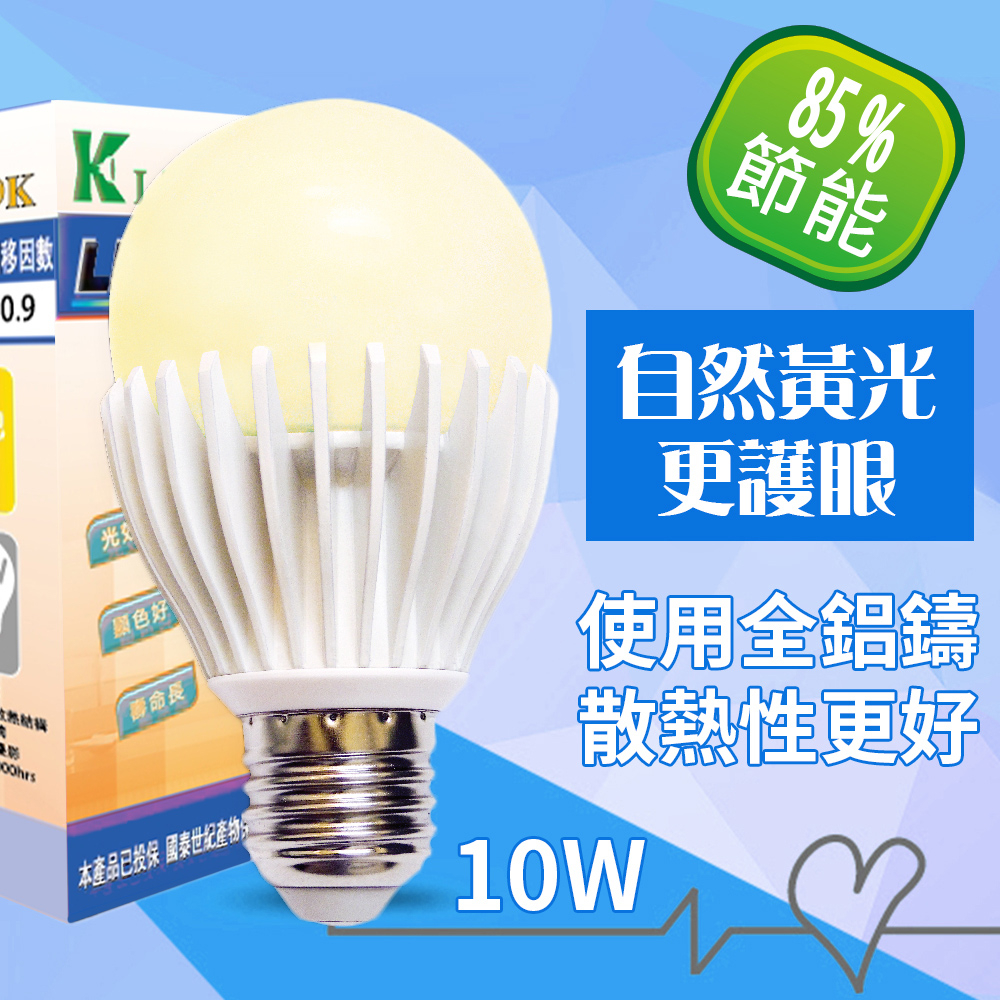 LED燈泡 光然K-light 全鑄鋁散熱佳 大廣角 10W LED燈泡 黃光 10W 螺旋燈泡 | 蝦皮購物
