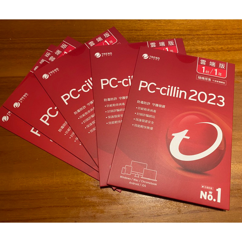 PC-Cillin 2003防毒軟體PC-CILLIN 2023 雲端版 | 蝦皮購物