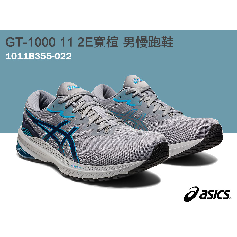 asics GT 1000 11 2E 1011B355 022 A118