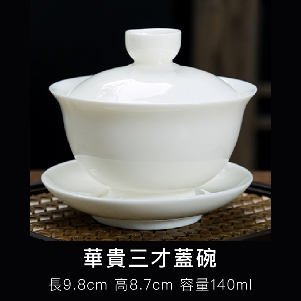 陶說】白瓷蓋碗蓋碗茶杯泡茶蓋碗功夫手抓三才碗高白瓷茶壺茶具泡茶壺茶杯杯子茶盤| 蝦皮購物