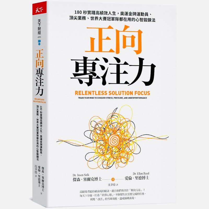 全新/正向專注力/定價$400 | 蝦皮購物