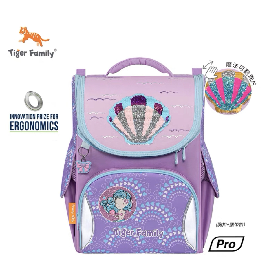 免運 帝安諾-實體店面 Tiger Family 小貴族超輕量護脊書包 新款 小學書包 迷幻貝殼 限定款 | 蝦皮購物