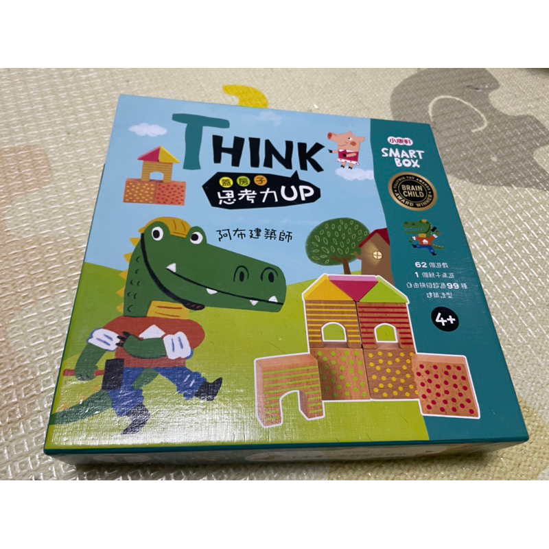 《SMART BOX 思考力遊戲 益智遊戲盒-思考力Think 阿布建築師(SMARTBOX基礎版)》二手 | 蝦皮購物