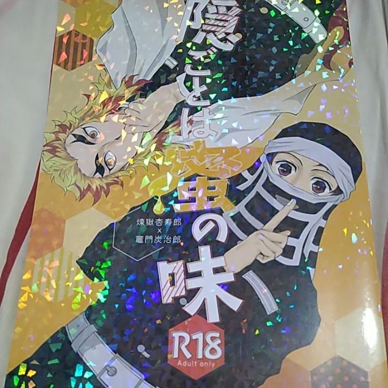 鬼滅の刃　京まふ　2021　煉獄杏寿郎　竈門炭治郎　クリアファイル　アクスタ 鬼滅の刃 154話 感想 鬼滅の刃 京まふ 2021 煉獄杏寿郎 竈門炭