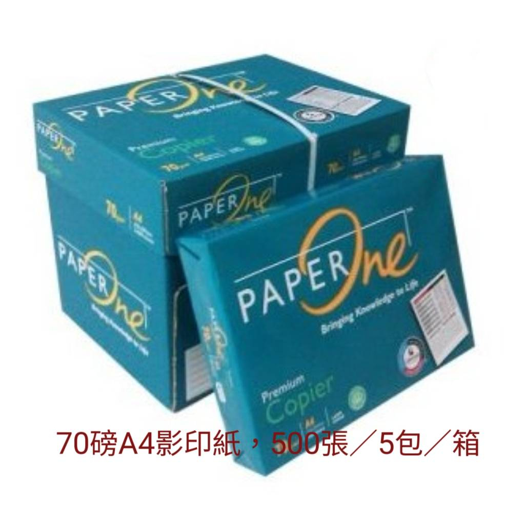 【PAPER ONE】70P A4 影印紙(500張/5包/箱) 70磅黑白文件影印專用 500張一包, 一箱內有五包 | 蝦皮購物