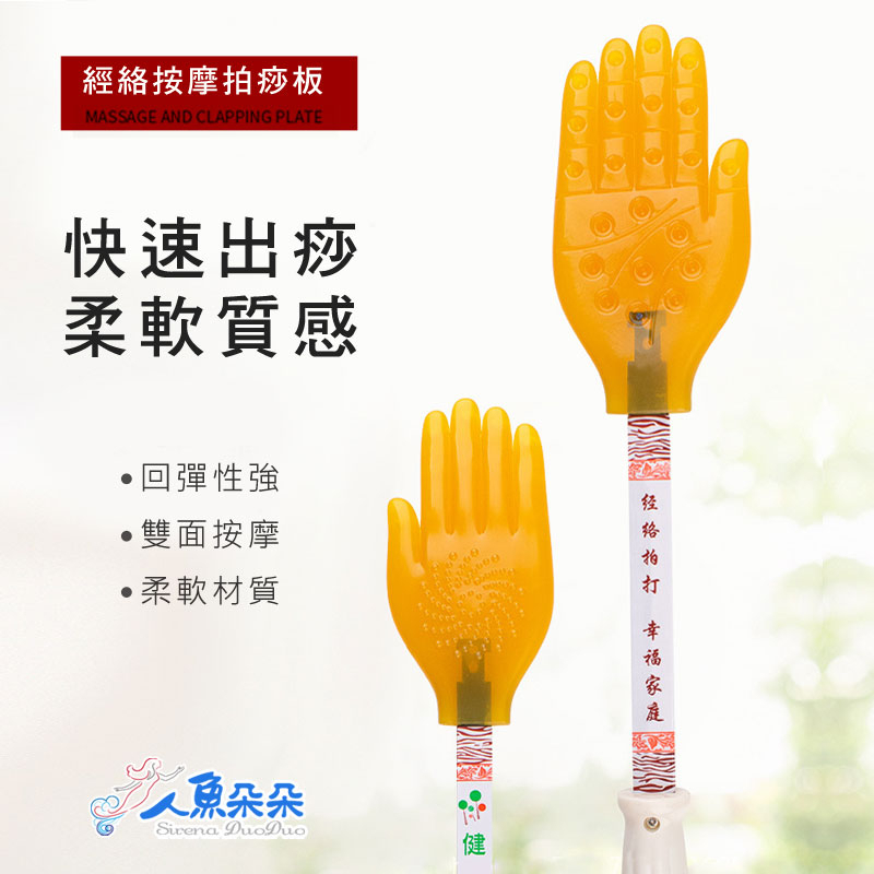 拍痧棒 台灣出貨 經絡棒 健康拍 按摩拍 敲錘背 拍打棒 矽膠拍痧 敲背肩搥 搥背器 敲打拍 現貨 人魚朵朵二館 | 蝦皮購物