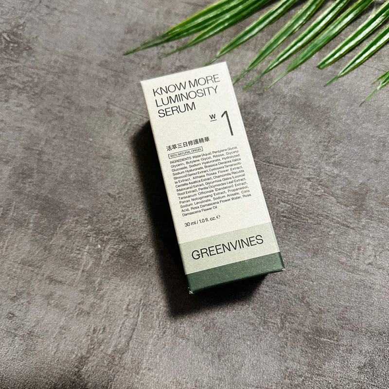 新版【GREENVINES 綠藤生機】活萃修護三日精華 精華露 30 ml 全新現貨 | 蝦皮購物