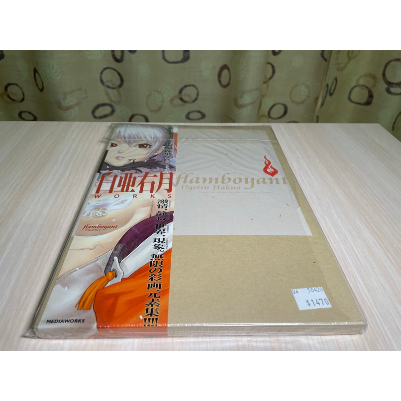 書籍 畫集 畫冊 插畫 設定集 插画集 白亞右月 flamboyant 爆裂天使 日版原裝 | 蝦皮購物