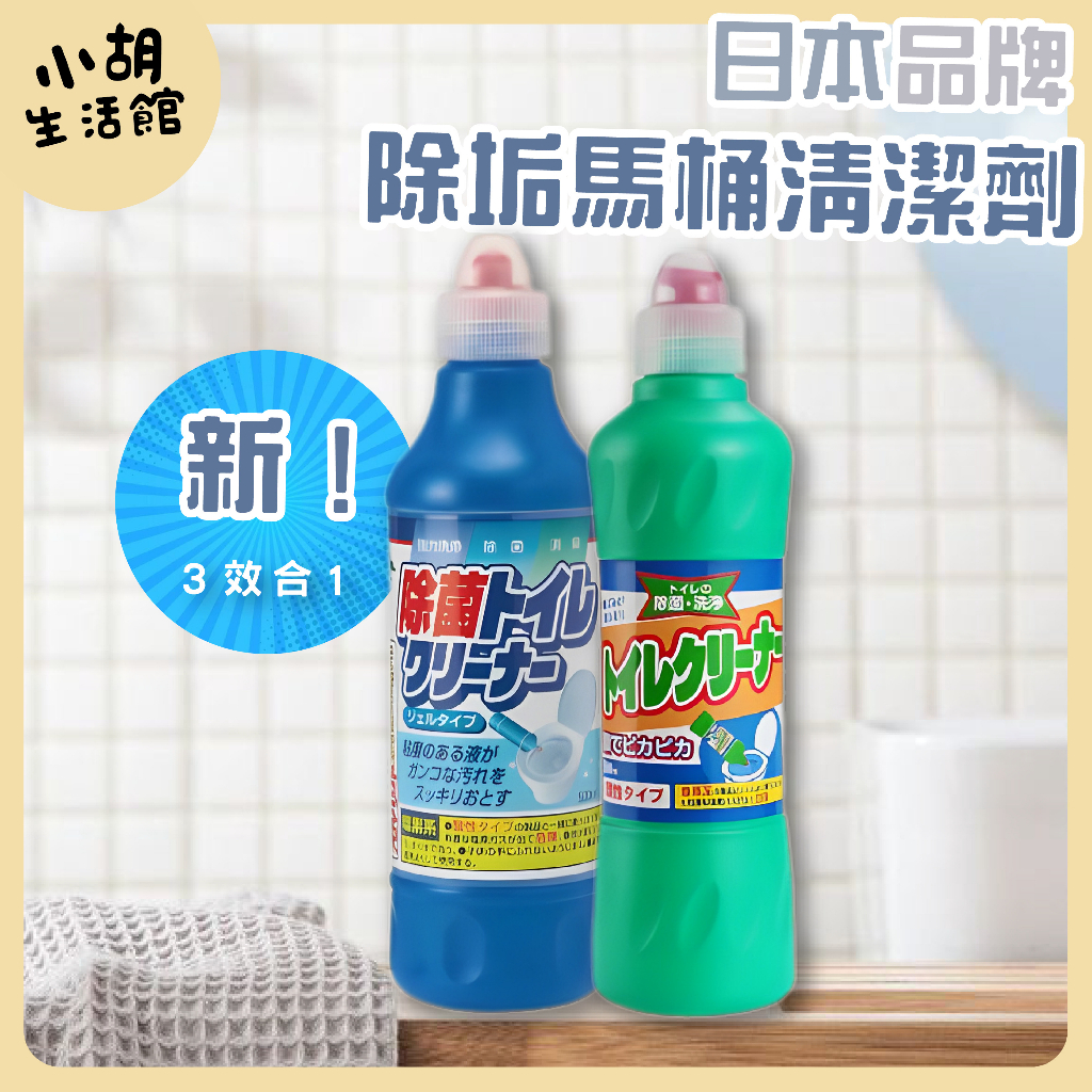 日本MITSUEI美淨易 馬桶清潔劑 酸性重垢 強效洗淨 500ml 雙入優惠組 廁所清潔劑 浴室 廁所 馬桶 清潔劑 | 蝦皮購物