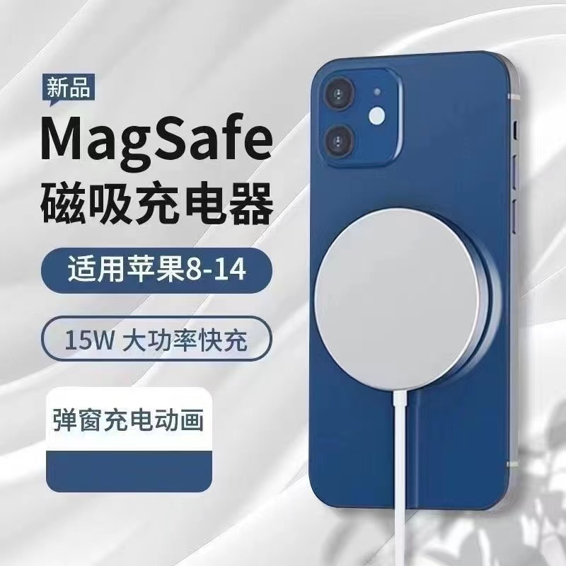 現貨適用蘋果apple 無線充電盤MagSafe 15W快充磁吸充電器熱銷適用