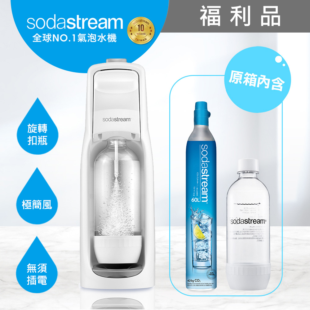 Sodastream JET氣泡水機(白) 全新品保固2年鋼瓶日期：202702 | 蝦皮購物