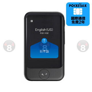 母親節優惠 日本原裝正品 POCKETALK S PLUS S+ 翻譯機 即時翻譯機 相機翻譯 雙向翻譯機 74種語