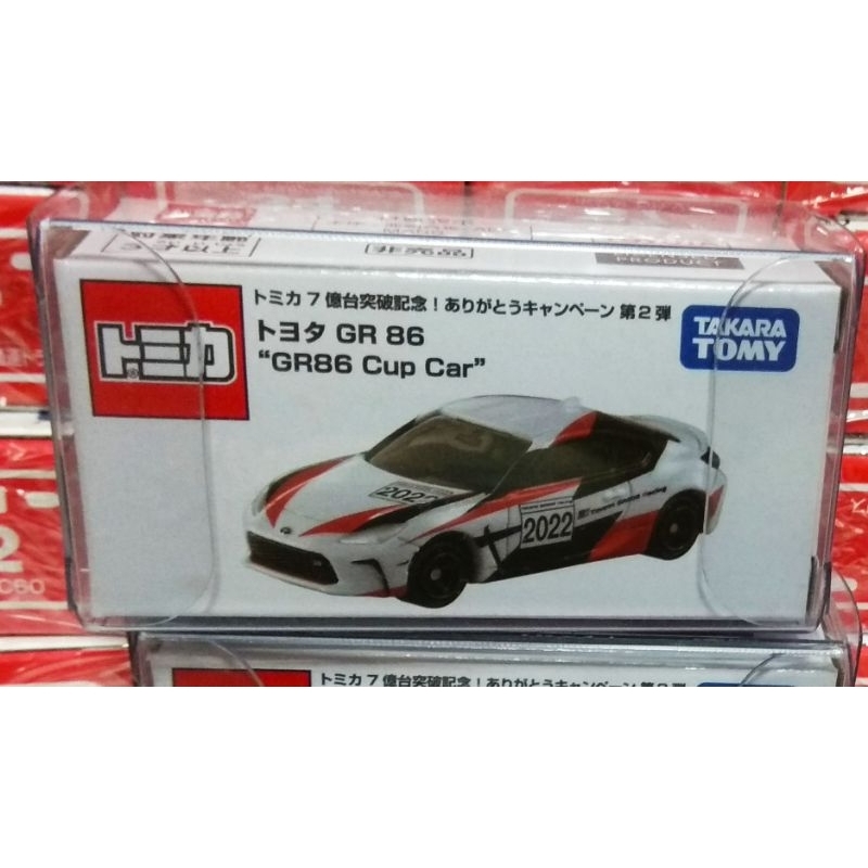 トミカ　トヨタ　GR 86 トミカ7億台突破記念！ありがとうキャンペーン第2段 キャンペーン】LINEで応募！トミカ7億台突破記念！ありがとう