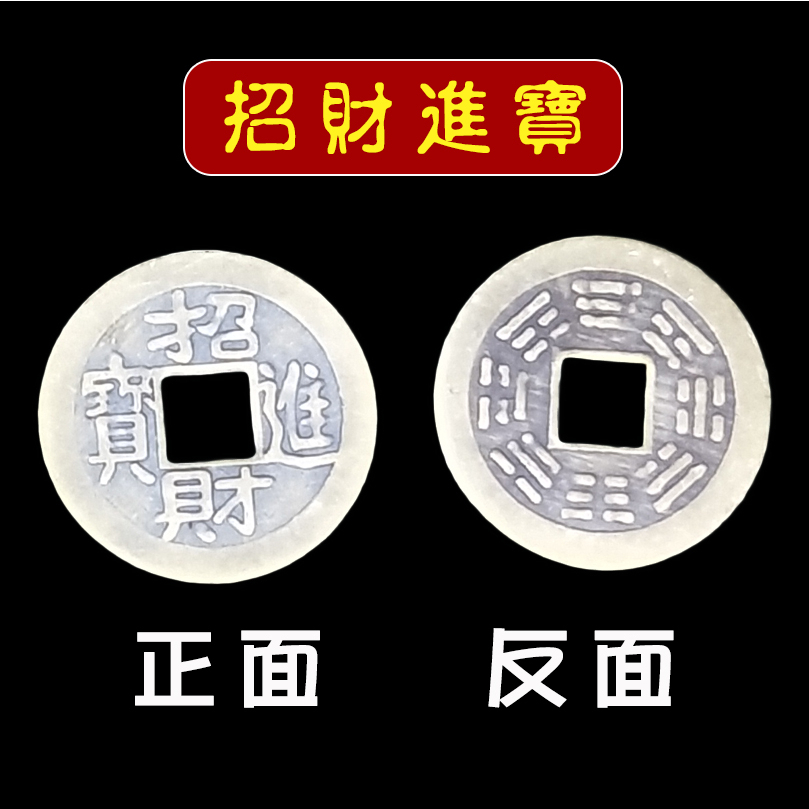 千奇百貨】銅錢五帝錢六帝錢十帝錢風水乾隆康熙順治嘉慶雍正道光咸豐