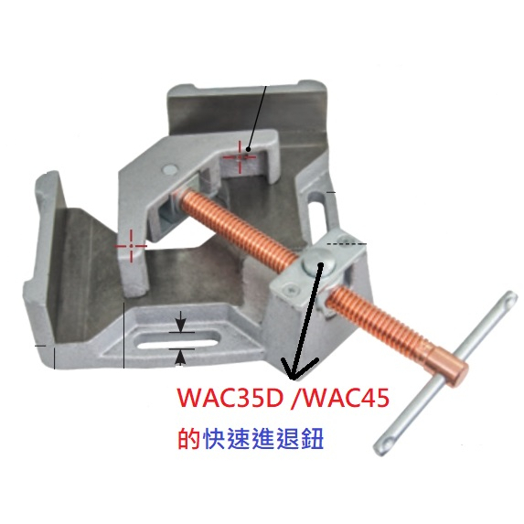 ~WORLD TOOLS~Strong Hand 美國強手牌~二向焊接用虎鉗(90度)~WAC35D含快速進退鈕 | 蝦皮購物