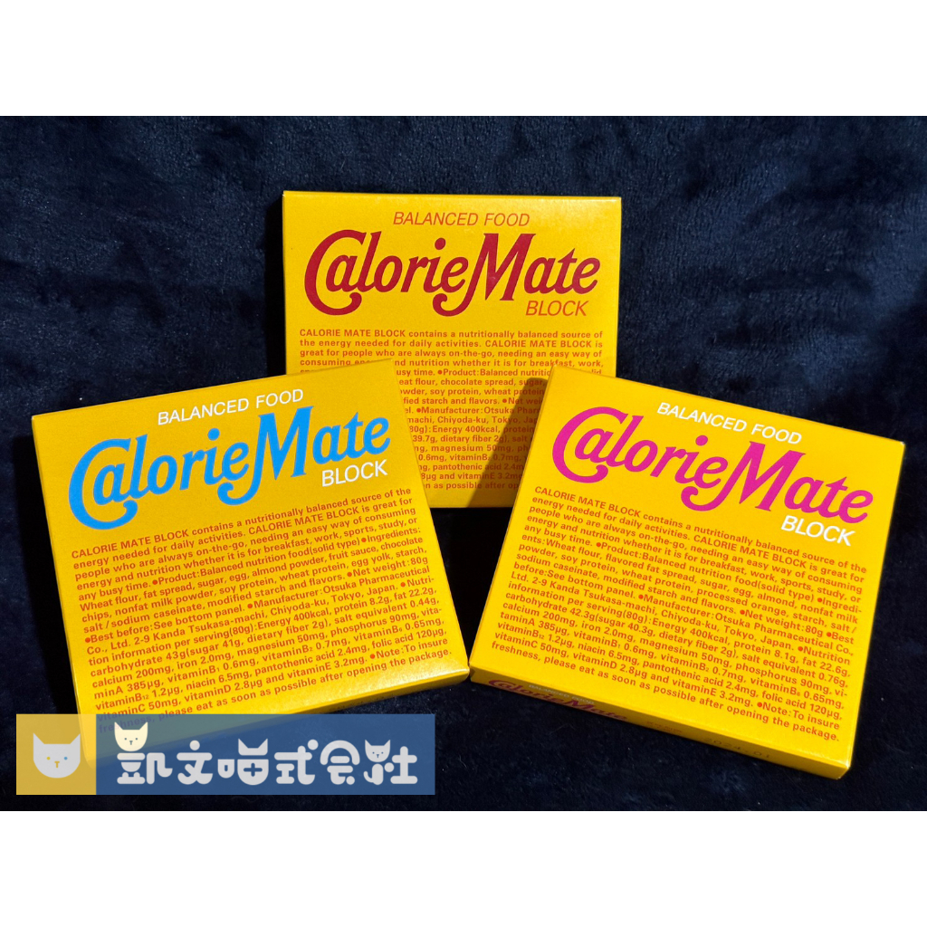 代購現貨【日本零食】Calorie Mate Block 低卡營養能量棒巧克力