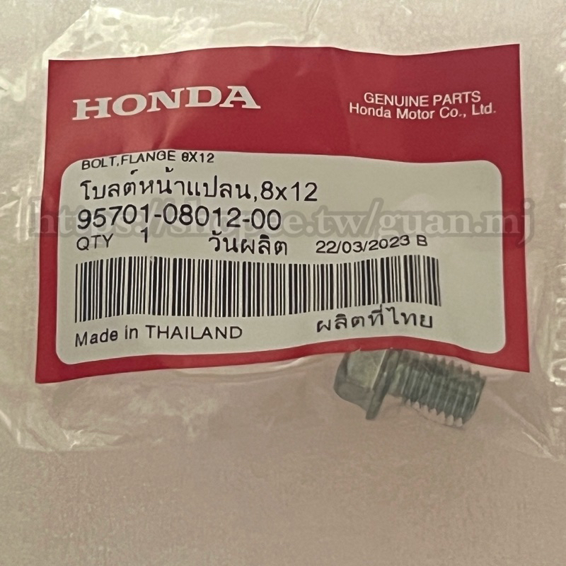 Product-08012