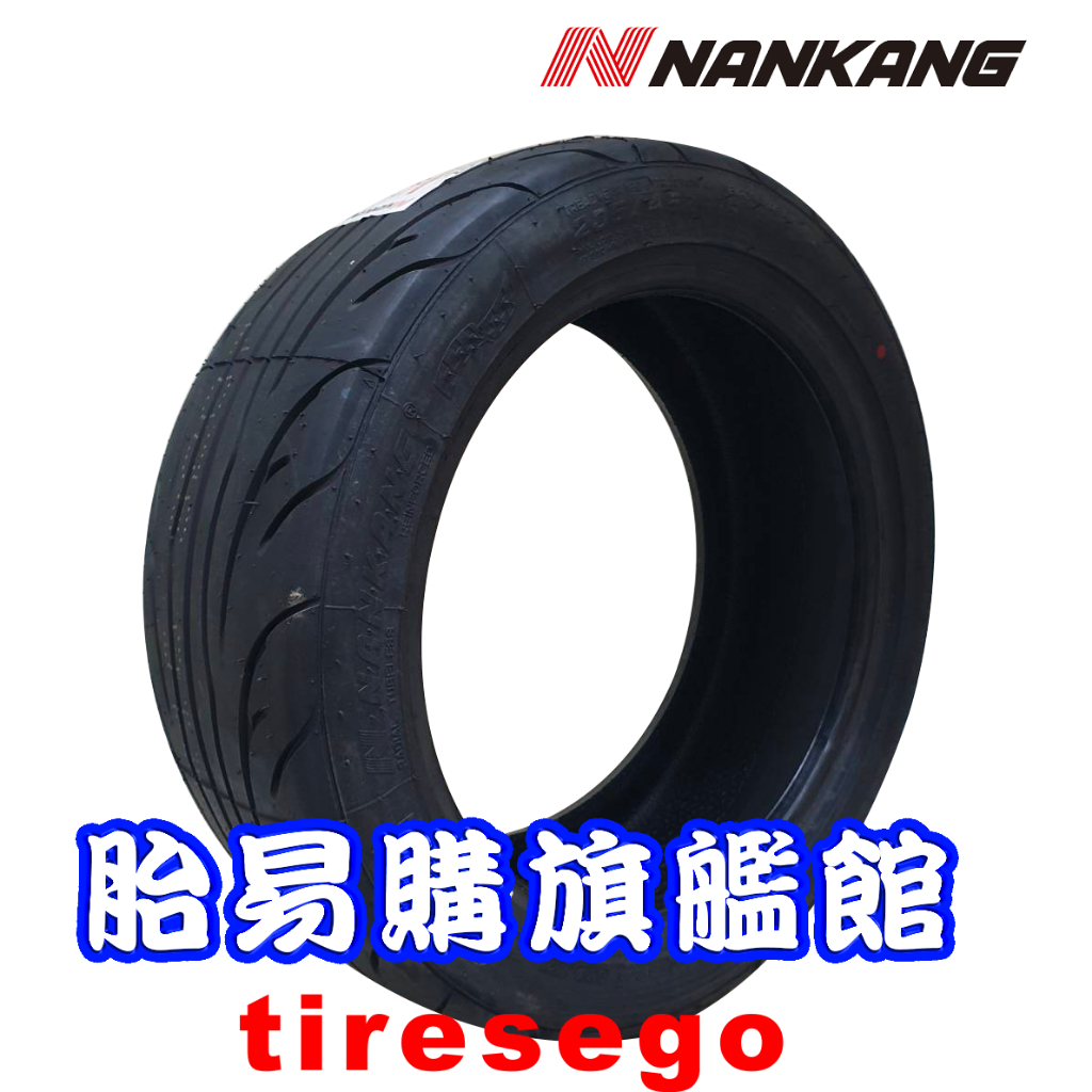 私訊甜甜價 南港 輪胎 NS2R 265/35R18 2653518 耐磨120 全熱熔胎 胎易購旗艦館 | 蝦皮購物