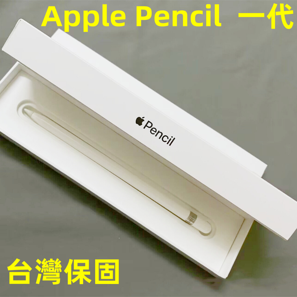 福利版全新未拆封Apple Pencil (第一/二代）彈窗蘋果觸控筆手寫筆用於
