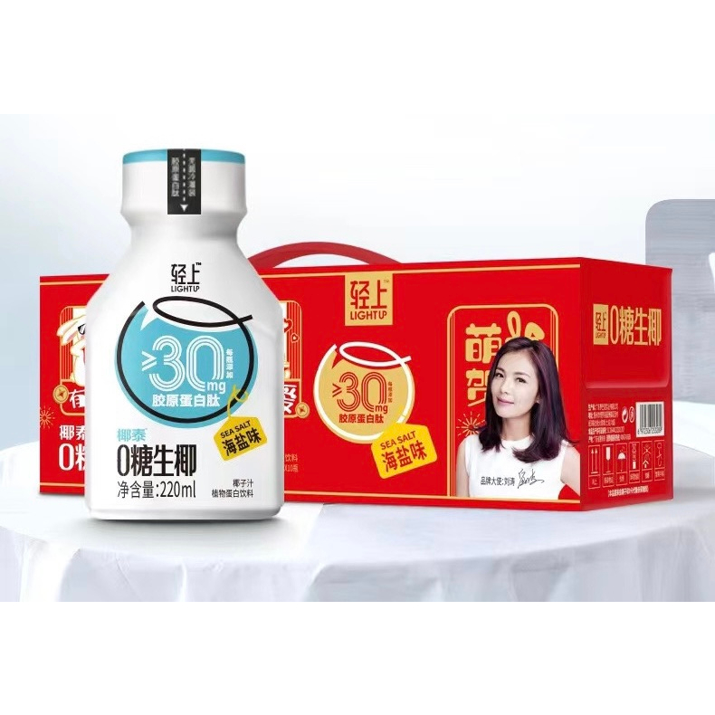 【椰泰集團】輕上白樺樹汁 輕上0糖生椰椰子汁0防腐劑椰汁椰奶 原味 海鹽味 生椰拿鐵飲料整箱早餐飲品220ml | 蝦皮購物