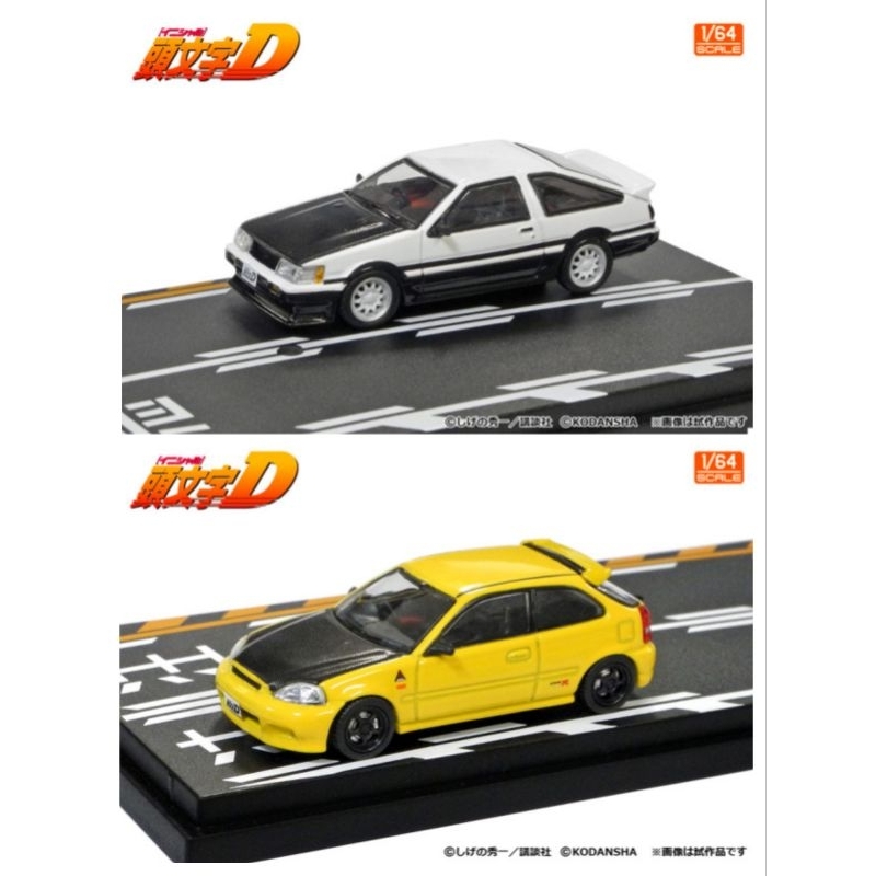 MODELER'S 1/64 頭文字D 車組多款藤原拓海AE86 城島俊也S2000 星野好造