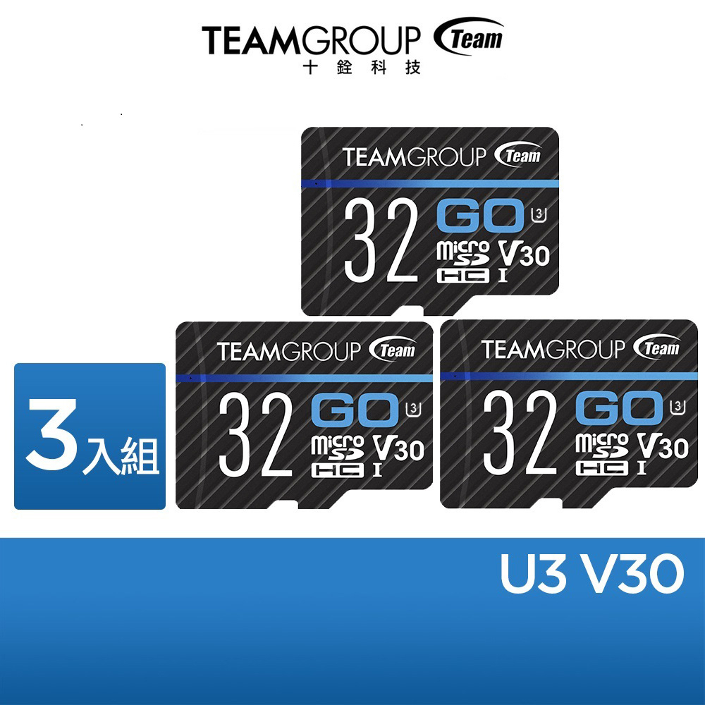 TEAM GO MICRO SDXC 32GB UHSI U3 SPEED RETAIL (三/十入組) 無轉接卡 蝦皮購物
