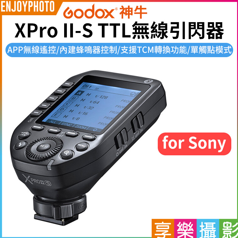 クーポン対象外】 GODOX XPRO II S SONY用 その他