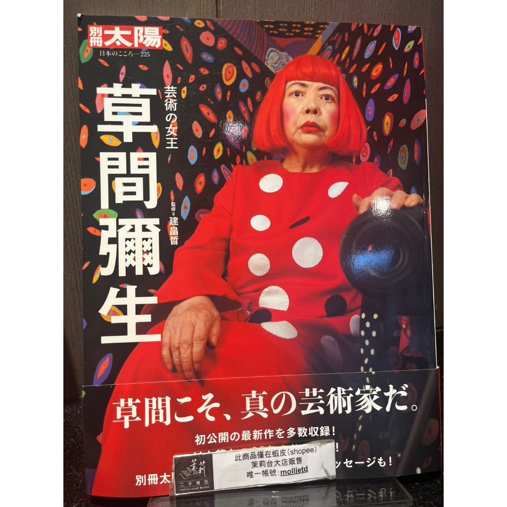 別冊太陽- 優惠推薦- 2024年5月| 蝦皮購物台灣