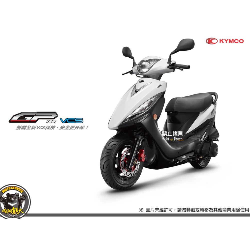 《內湖熊大車業》光陽 GP 125 鼓剎版 碟煞版 七期 新車 | 蝦皮購物