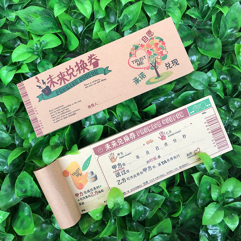 愛情承諾券 情侶 兌換券 創意有趣新奇整人情人節禮物紀念生日送禮送男友男朋友送女友女朋友ig抖音同款ins | 蝦皮購物