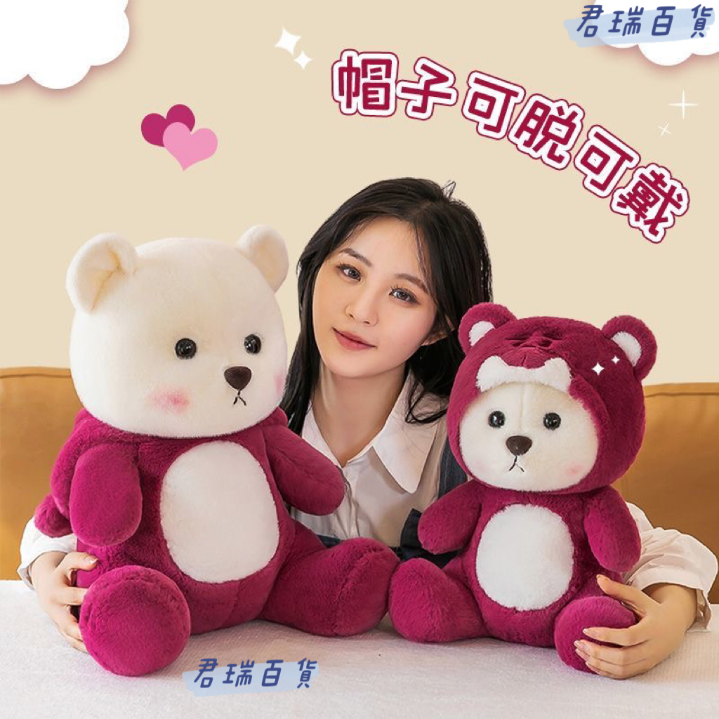 【台灣現貨】莉娜熊 草莓莉娜熊抱枕 變身莉娜熊 草莓熊娃娃 熊抱枕 莉娜熊娃娃 莉娜熊玩偶 莉娜熊公仔 生日禮物 交換禮 | 蝦皮購物