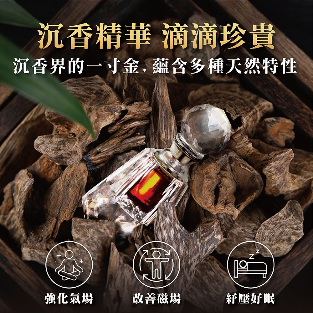 原木香】精油綠棋楠精油沉香精油棋楠奇楠買就送試聞瓶100%綠棋楠原木
