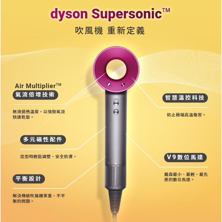 Dyson 戴森 Hd08 Supersonic 吹風機 溫控負離子 桃紅色含吹風機專用收納架 蝦皮購物