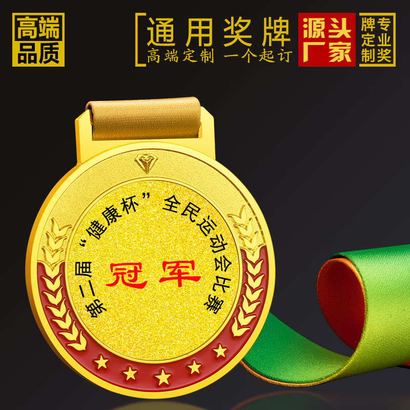 【客制化】獎牌 客製化獎牌 紀念品 獎品 定制 運動會獎牌 掛牌 金屬獎盃 紀念牌 獎品 定制 運動會獎牌 | 蝦皮購物