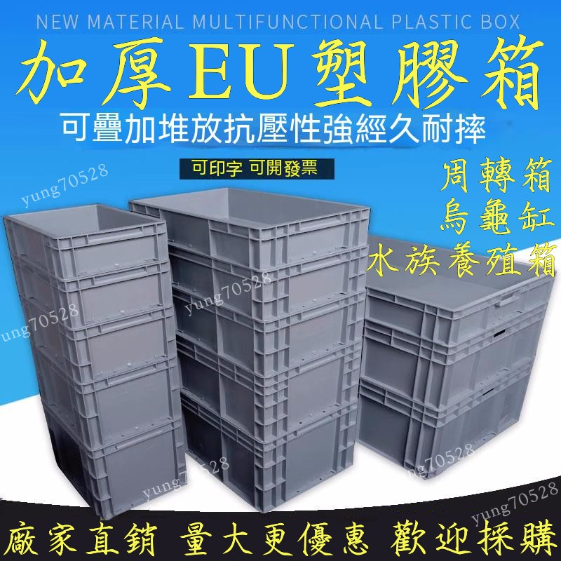 物流箱｜優惠推薦 - 蝦皮購物 - 2026年8月