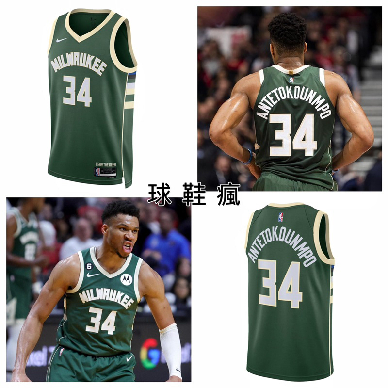 NIKE NBA NBA SWINGMAN JERSEY NO 34 GIANNIS ANTETOKOUNMPO CJ1063-662