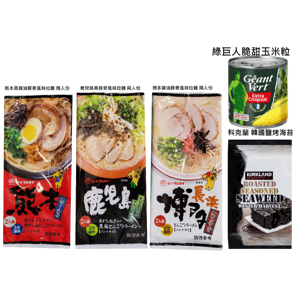 長崎拉麵-　2023年12月|　優惠推薦-　蝦皮購物台灣