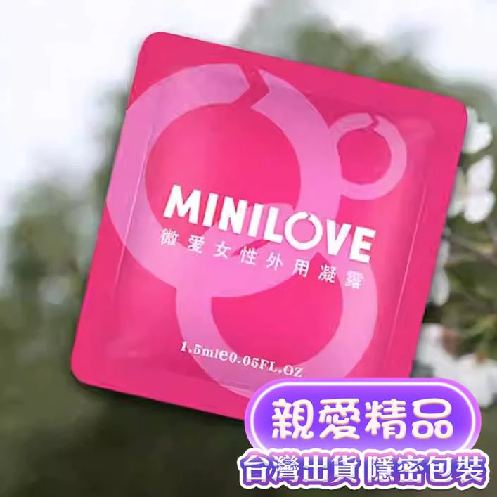 女性提升液 女性情趣提升凝露 女用快感提升液 1.5ml 威而柔 潤滑液